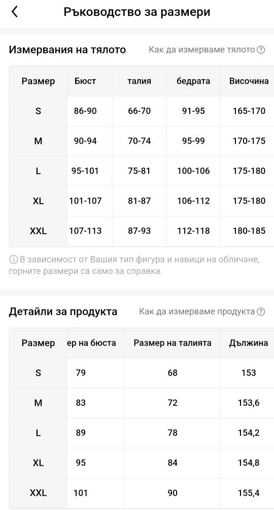 Нова официална рокля L