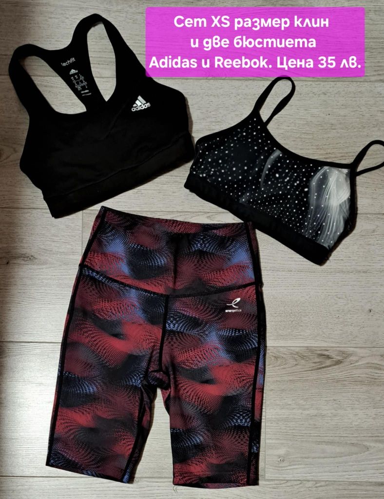 Комплекти  Bershka, Zara, Puma, MAREA и др. Отлично