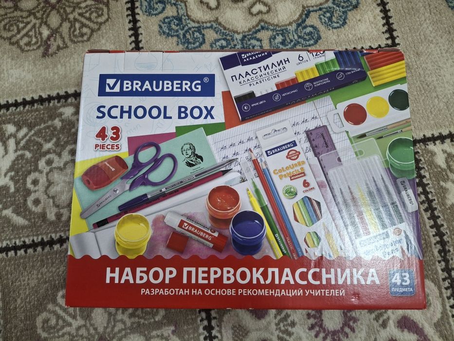 Набор первоклассника