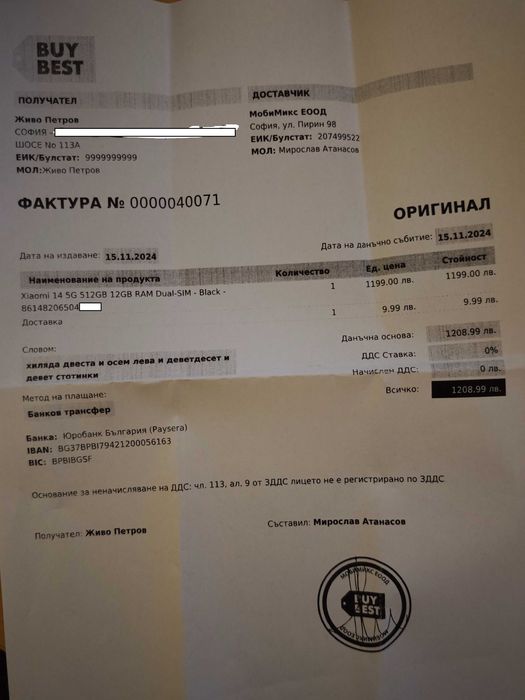 Xiaomi 14 Black 512 GB в Гаранция