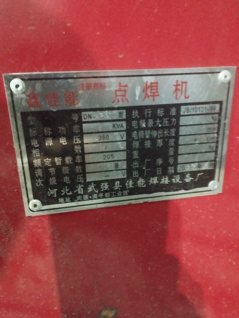 Кантачный аппарат сотилади