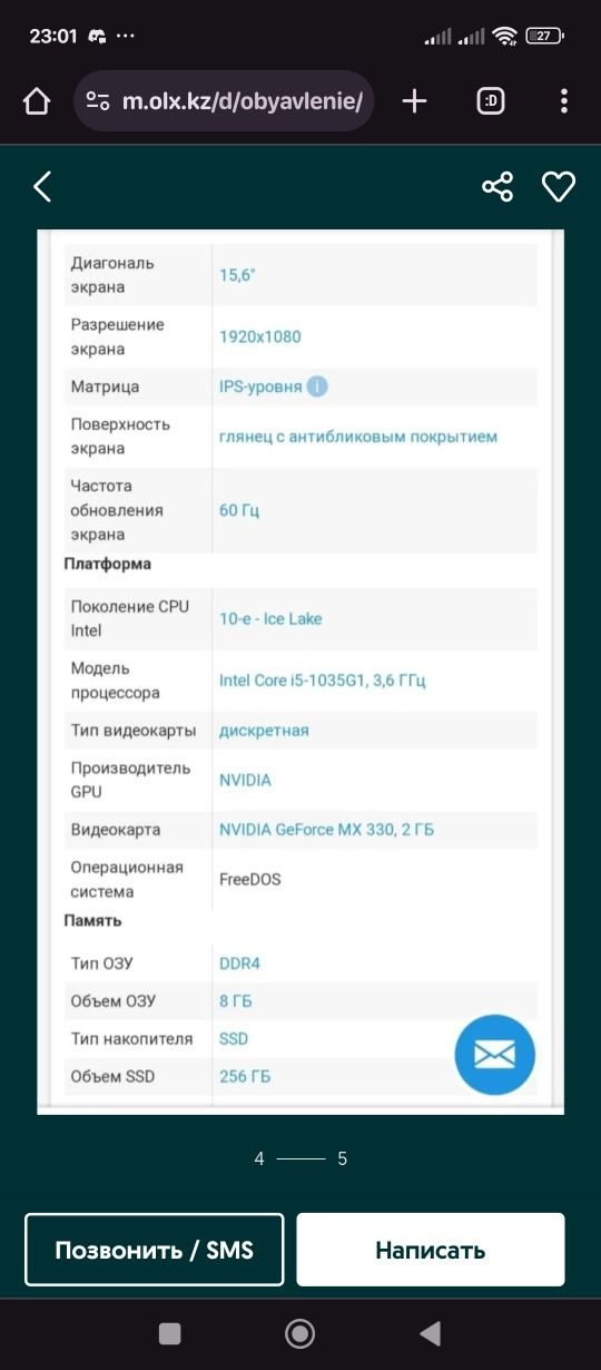 Ноутбук Для работы.