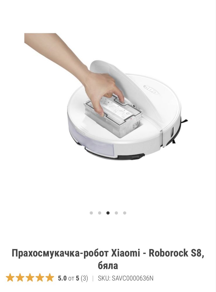 Прахосмукачка робот Roborock s8