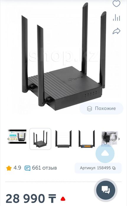 Модем Маршрутизатор TP-Link Archer C64