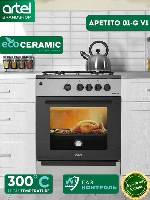 Газовая плита ARTEL Apetito 01-G | Gaz plita