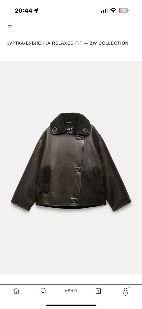 Дубленка Zara one size