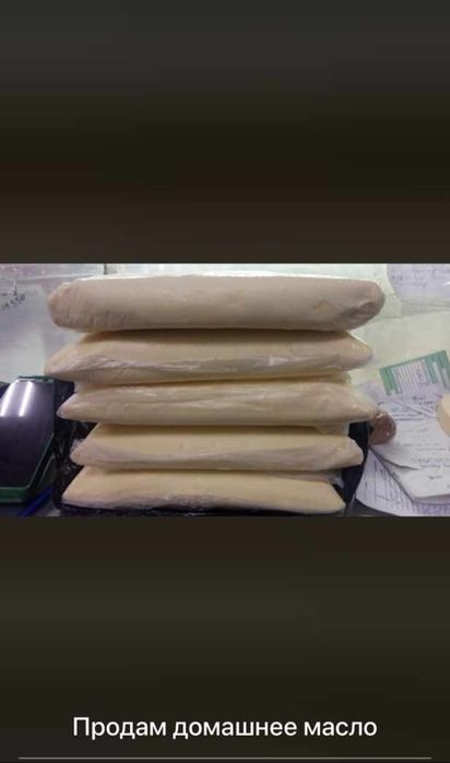 Продам домашнее масло