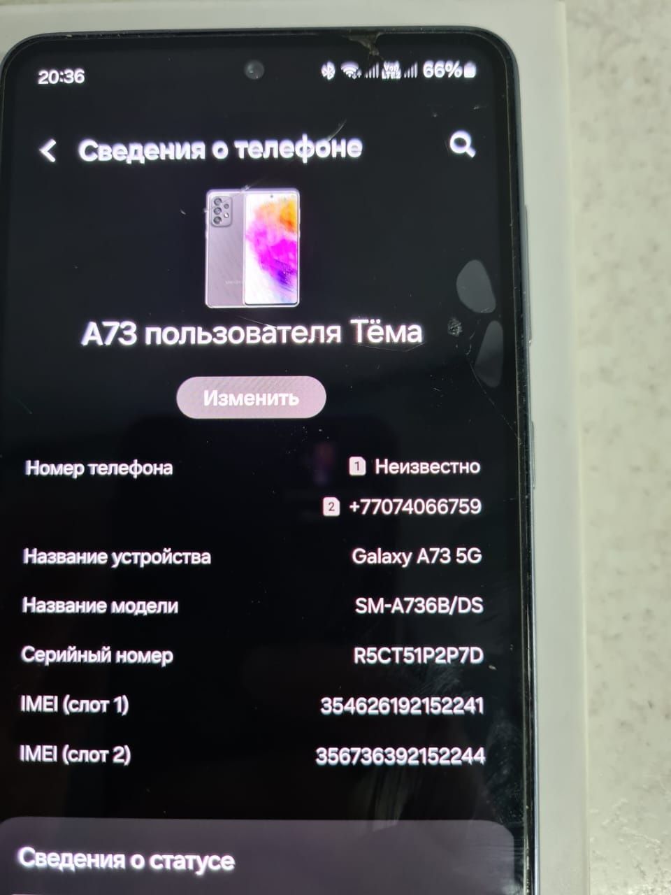 Смартфон Samsung a73 5g