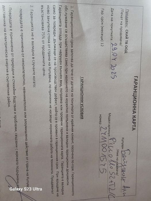 Сателитен Приемник Edision piccollo s2/t2/c