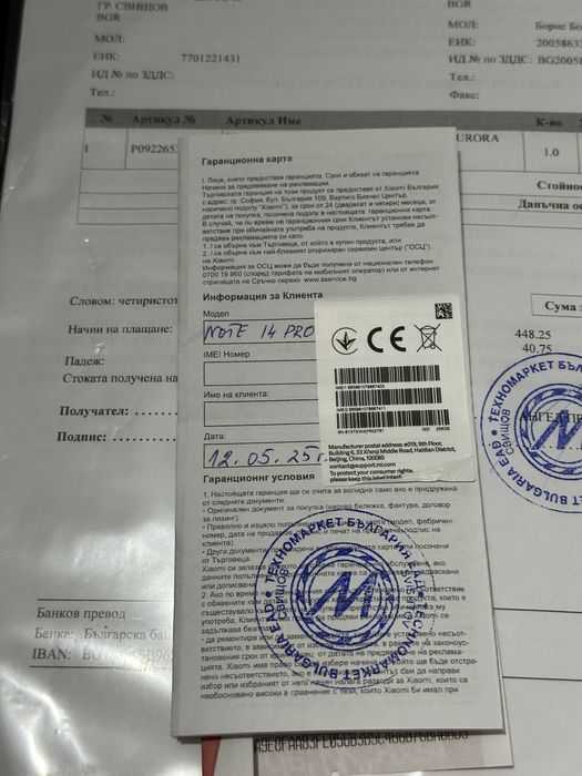 Redmi Note 14 Pro