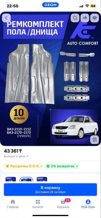 Продам рем пол приора