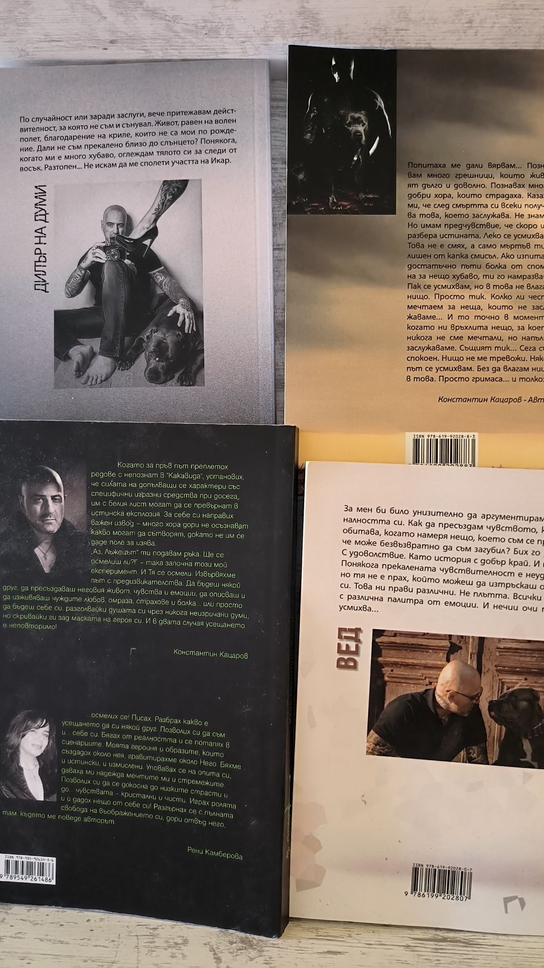 4 книги на Константин Кацаров