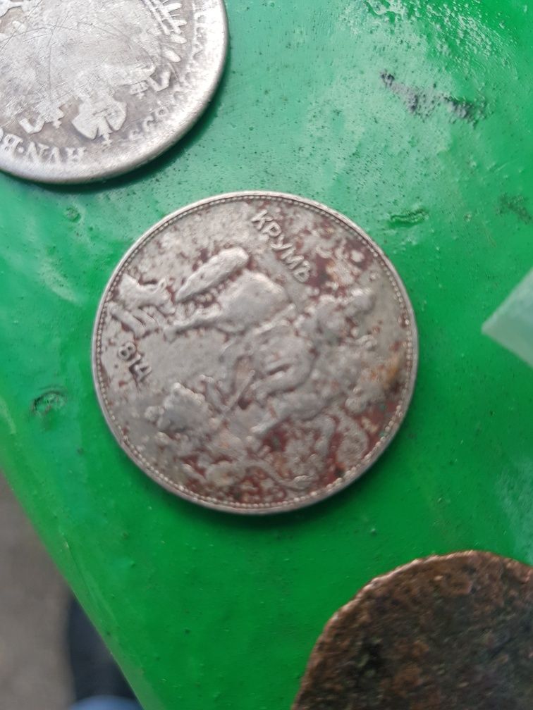 Стари монети само за ценители