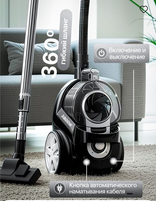 Пылесос для дома Emerald 3800W