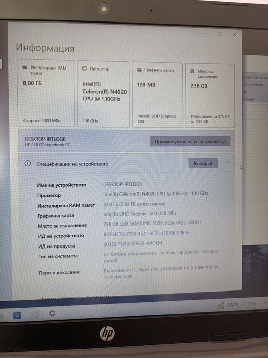 Продавам лаптоп HP