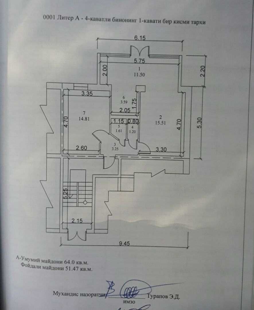 Аренда помещения под магазин. Ц-4, 65 м2, 1600