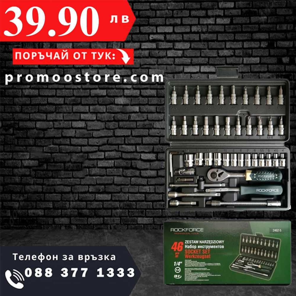 НЕМСКО Гедоре 1/4 , Шестостенен Комплект 46 ЧАСТИ, ROCKFORCE+ЛЕД ФЕНЕР