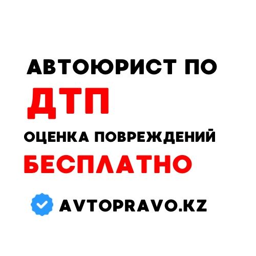 Авто юристы \ Автоадвокат \ Независимая оценка