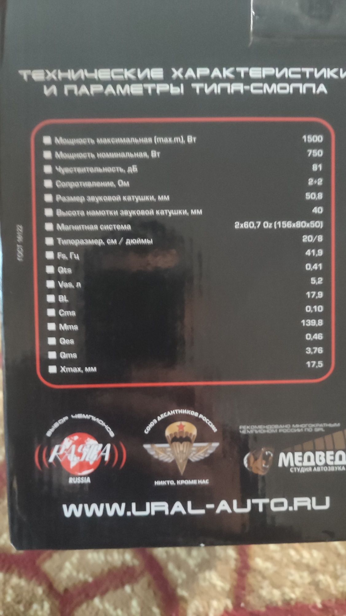 Sabufer ural patriod 8 nam 750 max1500 wat