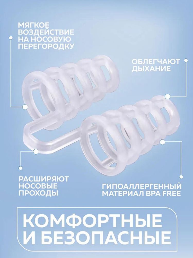 Зажим для носа, расширитель для носа для улучшения дыхания