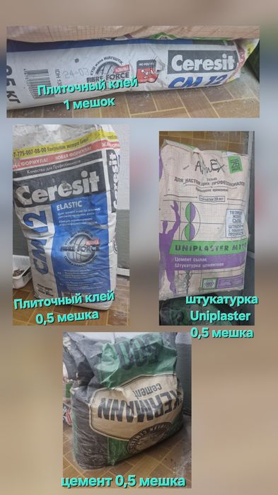 Штукатурка Uniplaster m100 AlineX