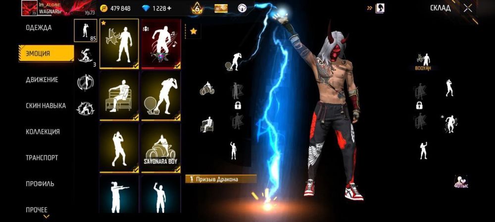 Фри фаер аккаунт