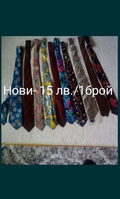 Дубок, ризи - маскировъчи/шуба/, вратовръзки, манто