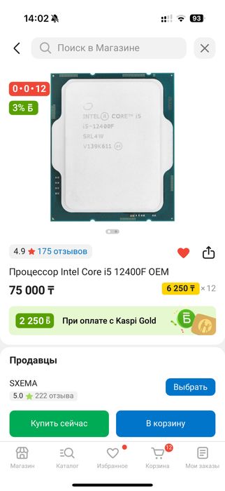 I5 12400F+H610m k+DDR4