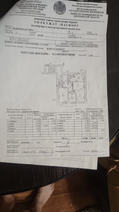 Продам 4-х комнатную квартиру,улучшеной плпнировки. Район ЖД Вокзал.
