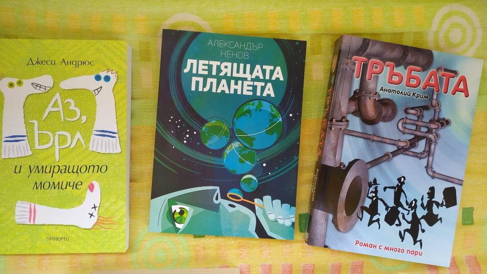 Колекция книги: Хумор, истории, романи