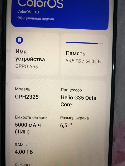 Продаётся Орро  А55