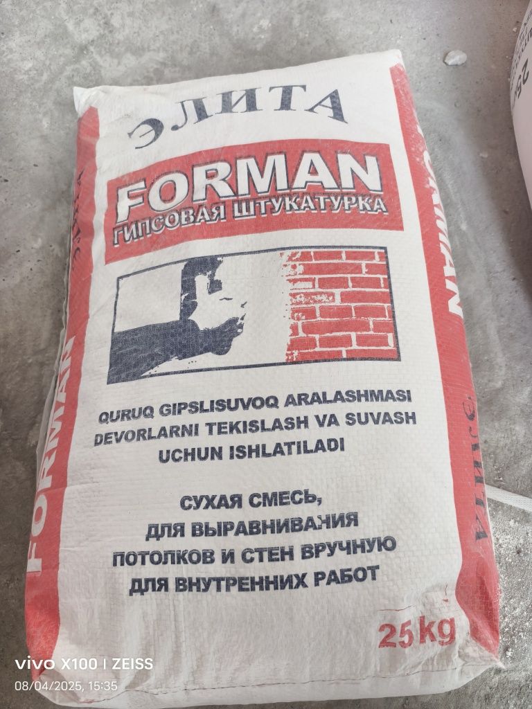 ЕЛИТА бренди дан кафел клей,Ротбанд , шпаклёвка,наливной пол, стийашка