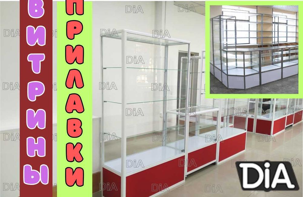 Прилавок витрина, витрина стеклянная, оборудование для магазина alvp