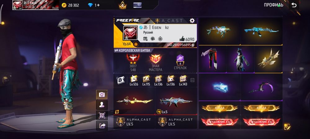 Аккаунт FreeFire
Много ор