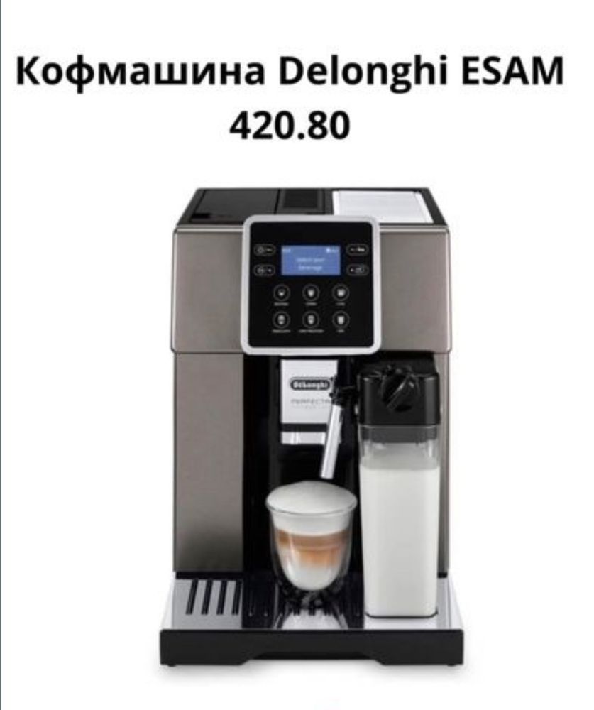 Кофемашина DeLonghi ESAM420.80.TB