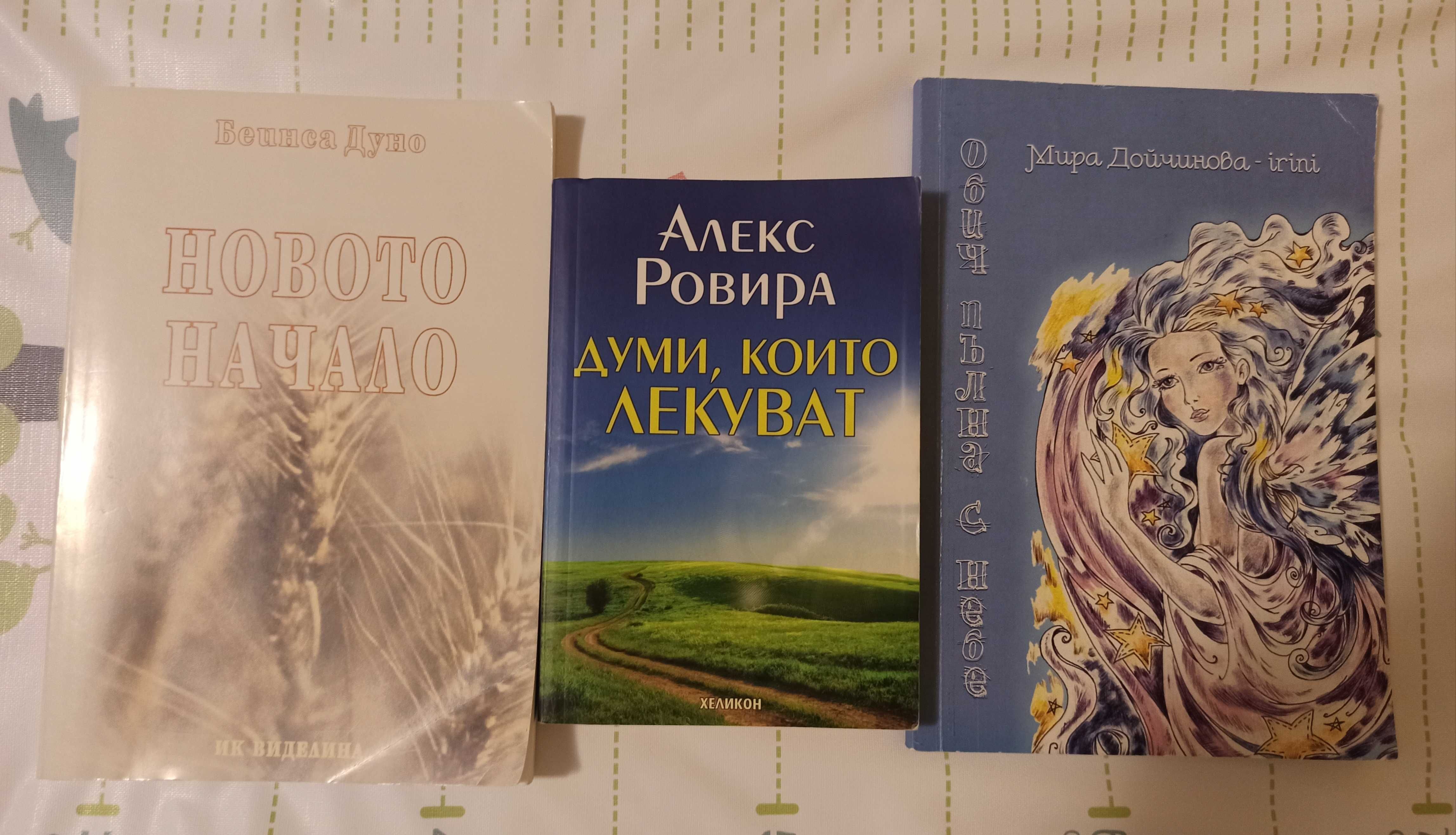 Книги използвани