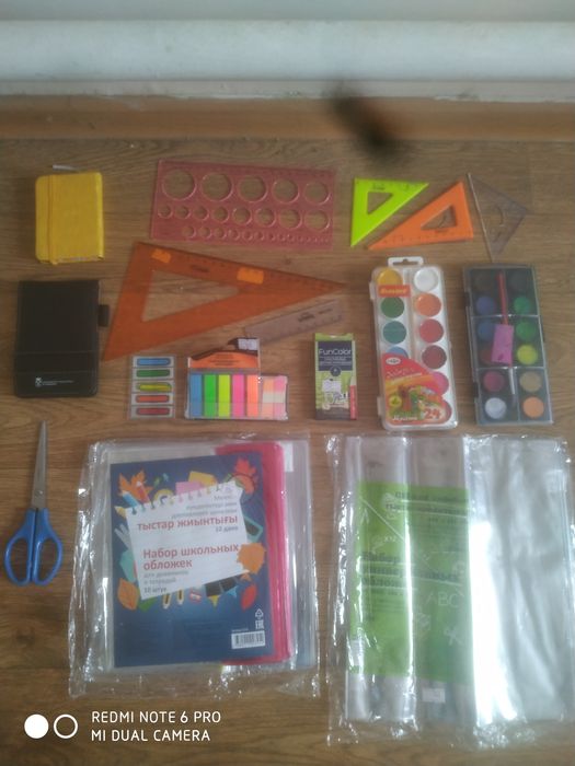 Школьная канцелярия