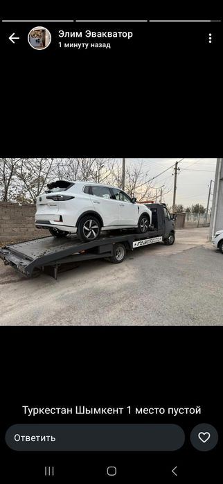 Эвакуатор Эвакуатор шымкент 24/7_