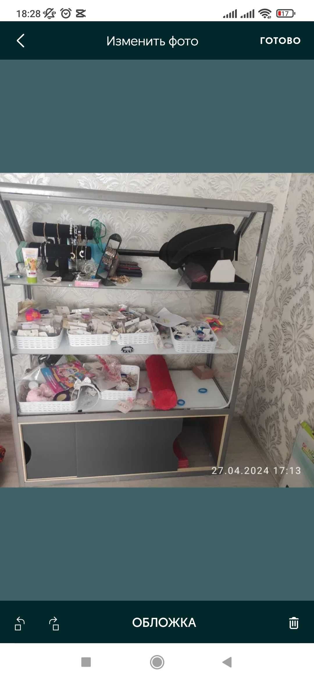 Витрина  стеллаж