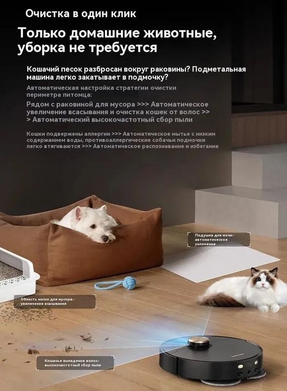 Робот-уборщик Dreame X40Pro, с функцией мойки