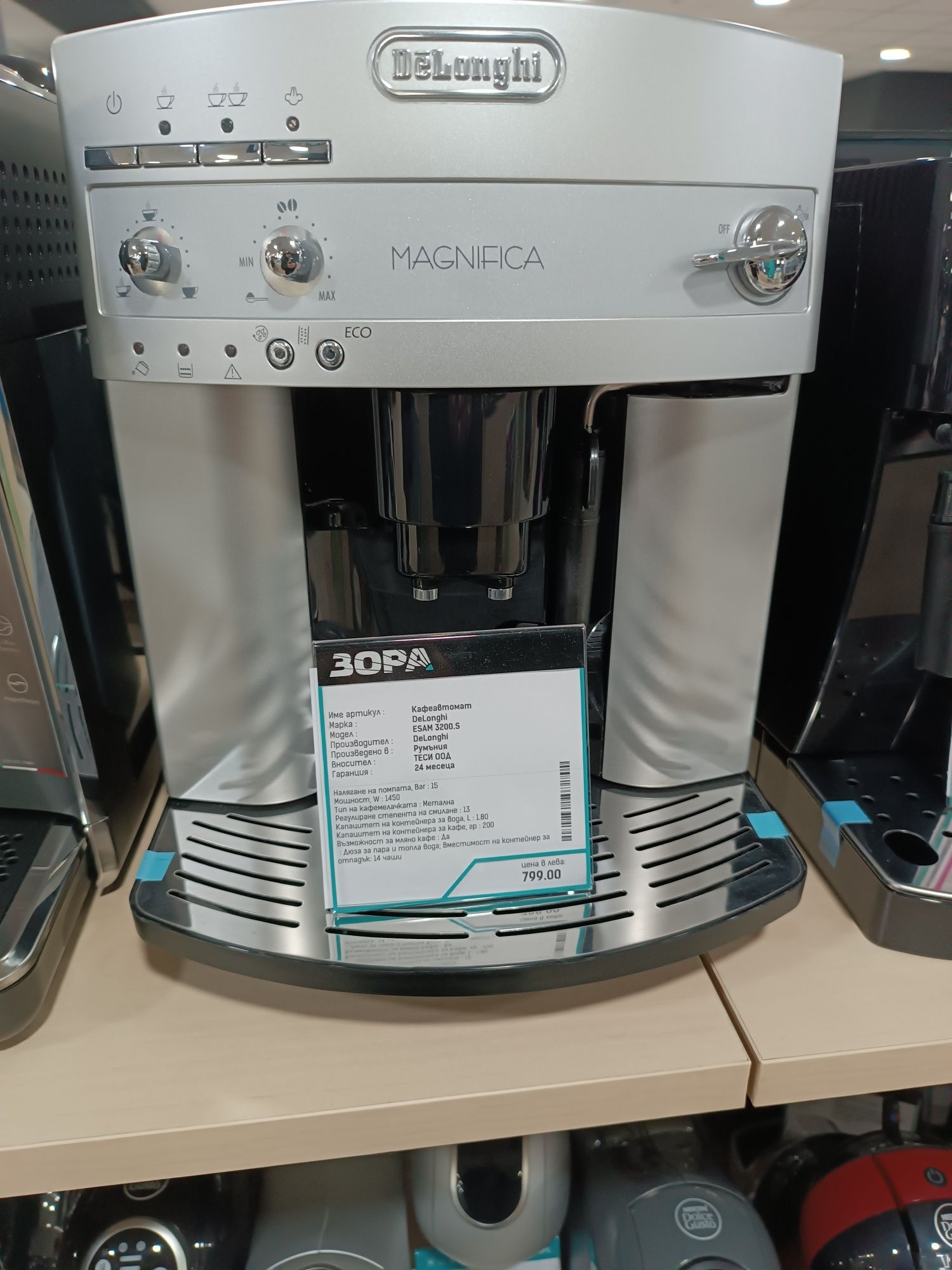 Кафе автомат Delonghi magnefica
