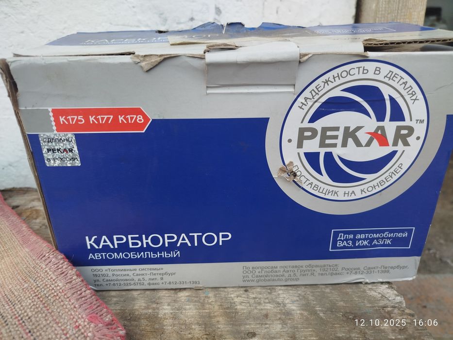 Карбюратор ВАЗ 2121