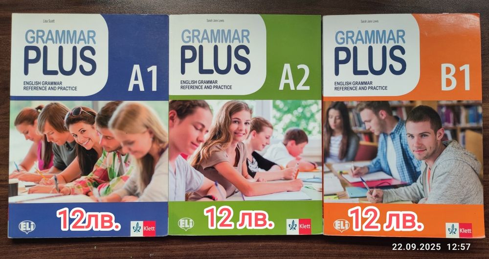 Продавам Grammar Plus A1,A2 и B1