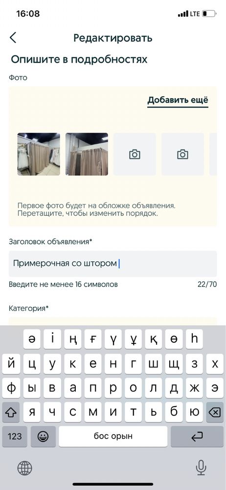 Срочно! Продам Раздевалку со штором. Примерочный
