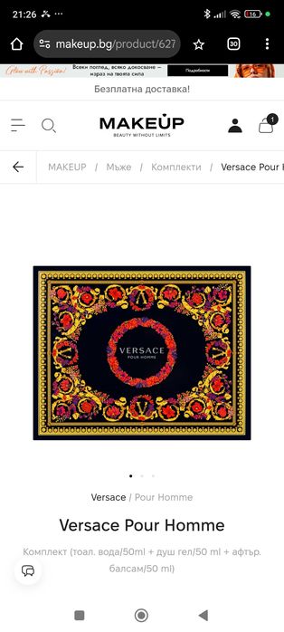 Versace pour homme