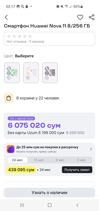 HUAWEI NOVA 11  PUBG ОБМЕН БОР  ттвһғчһғғхнһүуңуғөңө