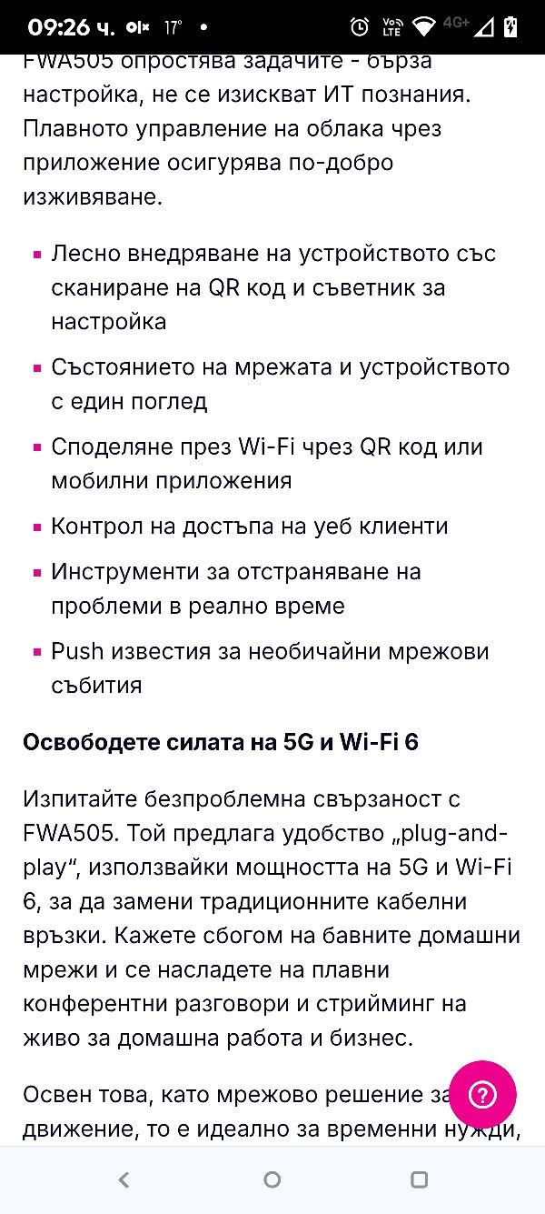 ZYXEL Fwa505 - 5g вътрешен Lte модемен рутер