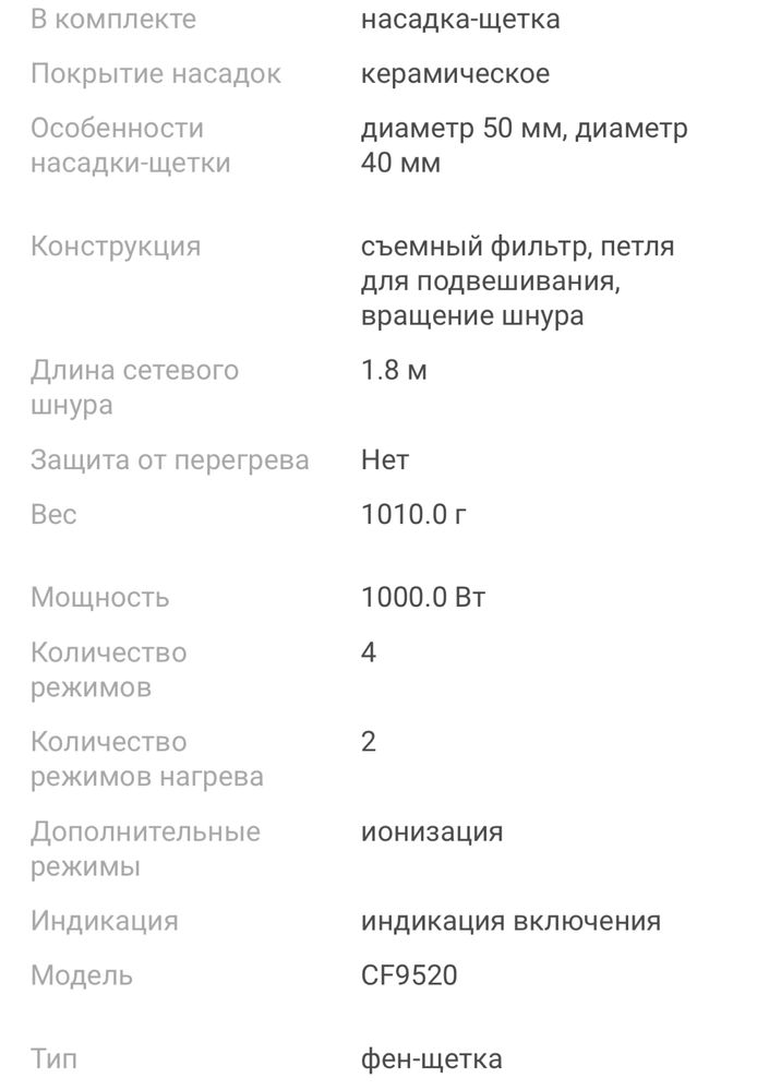 Продам фен