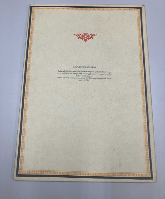 The Lay of Tsar Ivan Vassilyevich, His Young Oprichnik and - Lermontov
