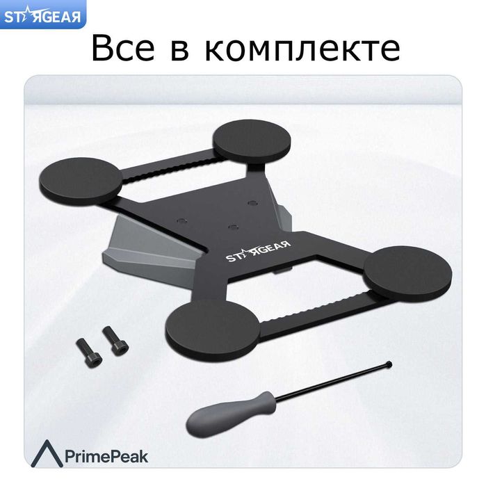 Магнитное крепление Stargear для Starlink Min
